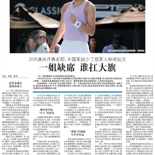 资治通鉴·有声书中国权谋智慧封面