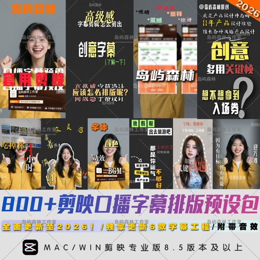 剪映调色预设模板合集封面