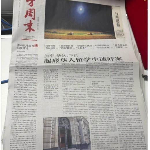 全球富豪传记精读课商业思维进阶指南，喜马拉雅独家音频封面