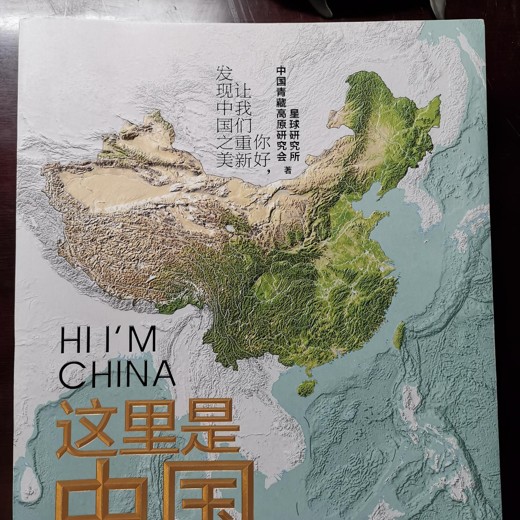 地理常识全知道(超值白金版)内容丰富的地理学入门读物封面
