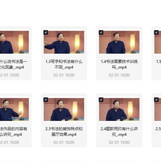 万门大学倪文东教授谈书法封面