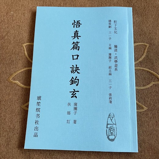 云笈七签 云笈七签封面