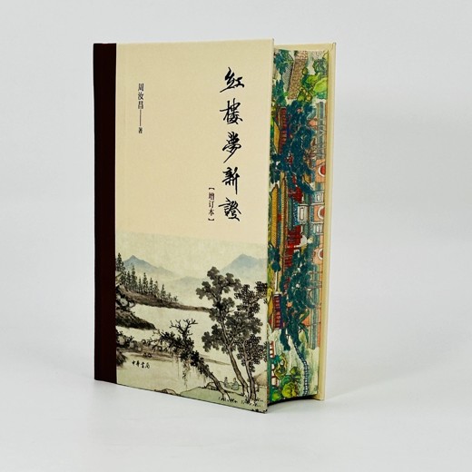 许子东：细读张爱玲封面