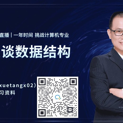 清华大学邓俊辉教授计算几何-学堂在线精品课程封面