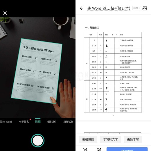 单词批注版封面