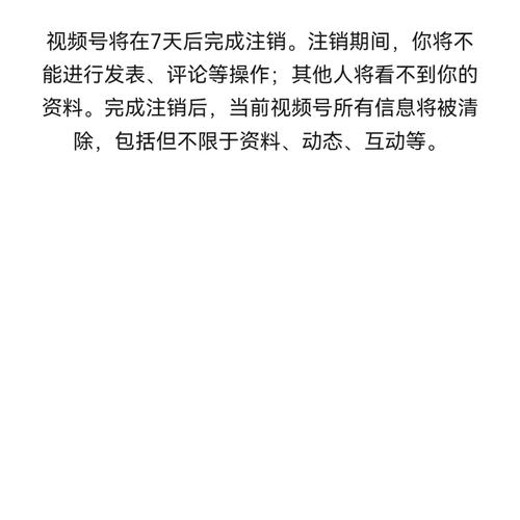 抖音违规账号注销攻略，安全合规处理异常账号封面