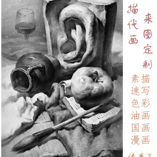素描素描初级 素描素描初级封面