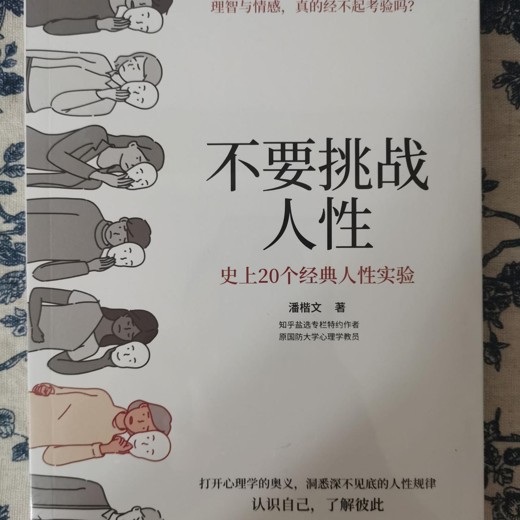 知乎年度书单（盐选好书+畅销推荐）封面