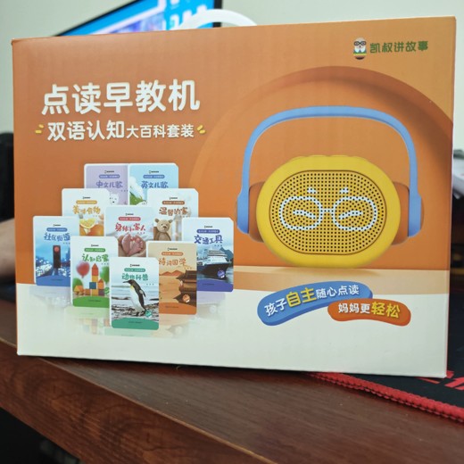 凯叔讲故事神奇图书馆 凯叔讲故事神奇图书馆封面