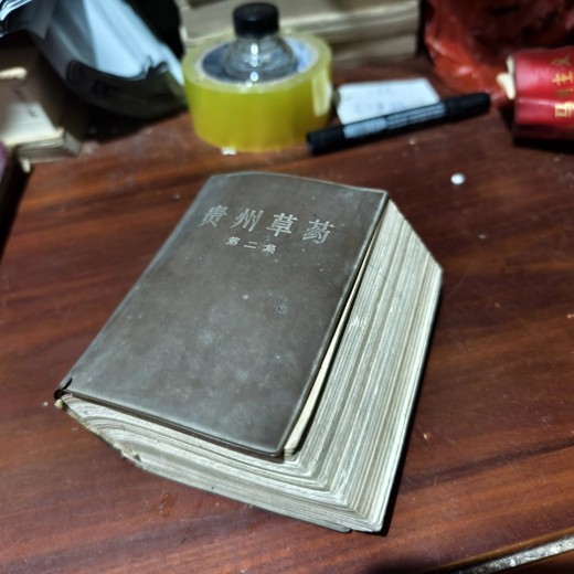 中草药野外识别手册（三册全）封面