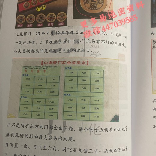 道家阴盘奇门符咒班封面