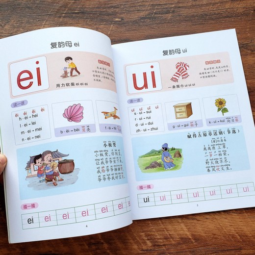 幼小衔接资源包封面