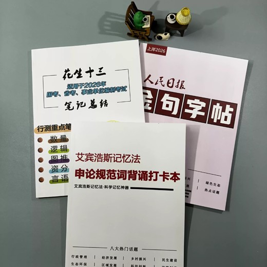 刘文超资料分析+数量关系刷题课封面