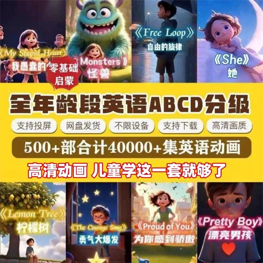 看动画学小学英语封面