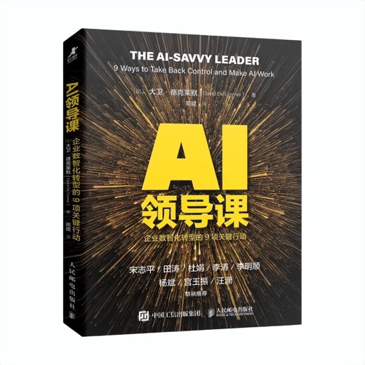 归属感构建团队共同愿景、打造高效能执行体系的思维法则封面