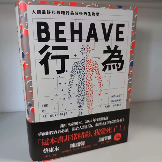 心理学通识与新知封面