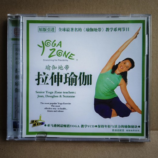 养生瑜伽操封面