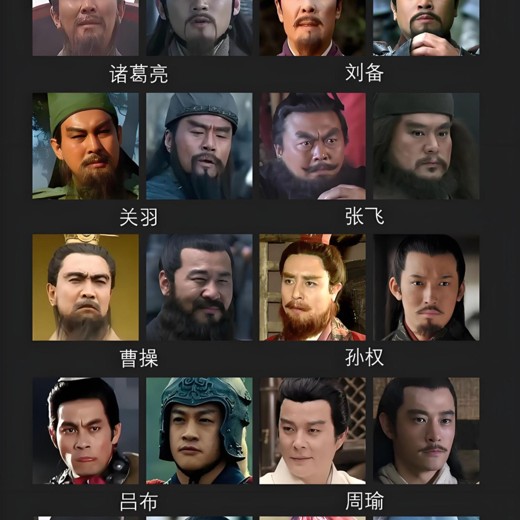 三国职场关系学封面