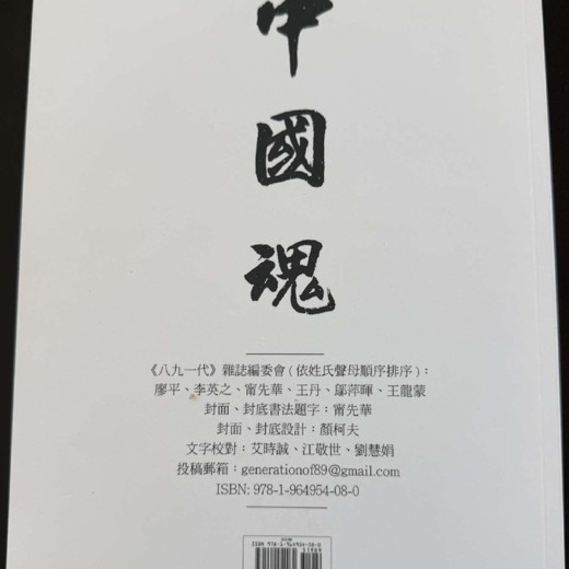 倪海厦作品及相关文集倪海厦 倪海厦作品及相关文集倪海厦封面