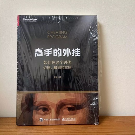 读心术与情商提升秘诀,改变人际关系的关键技巧 读心术与情商提升秘诀,改变人际关系的关键技巧封面