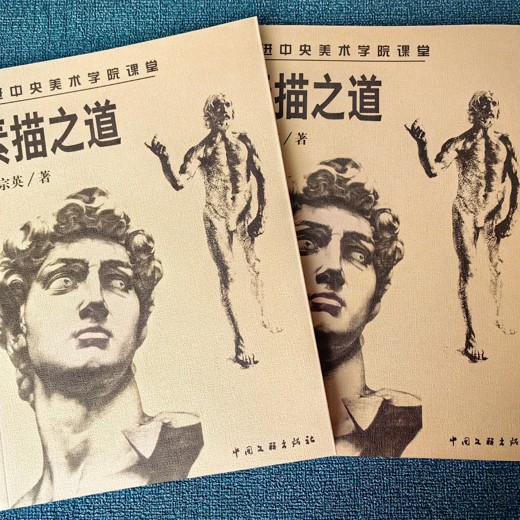 素描素描从入门到高级 素描素描从入门到高级封面