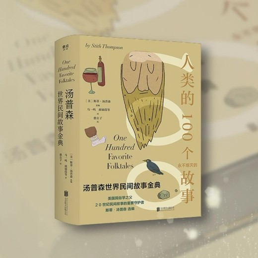 中国民间故事全集封面