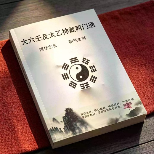 易学精华从书封面