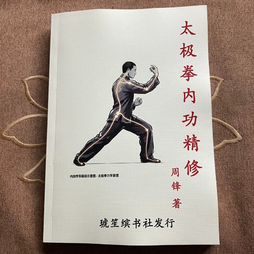 健身气功—八段锦、易筋经、五禽戏、六字诀 健身气功—八段锦、易筋经、五禽戏、六字诀封面