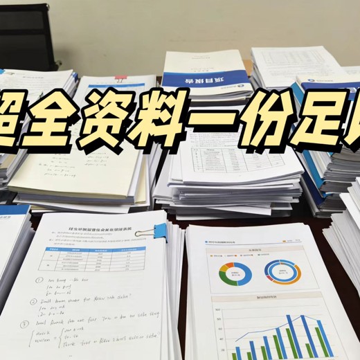 最新教资笔试机构绝密押题卷封面
