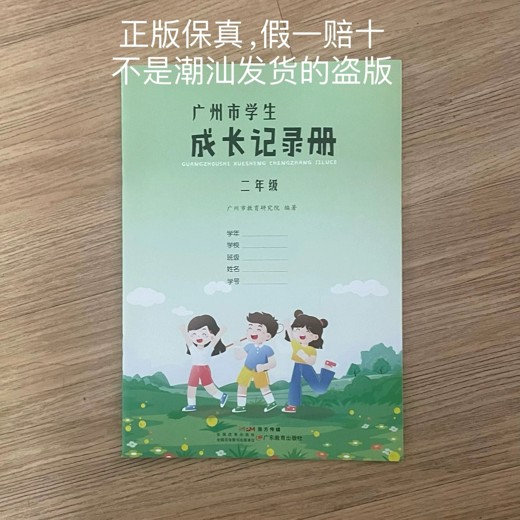 北京亲子研学手册封面