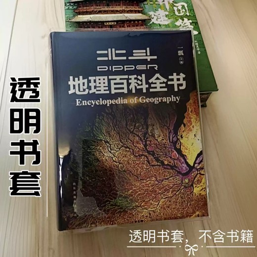 藏在地图里的古诗词全套音频封面