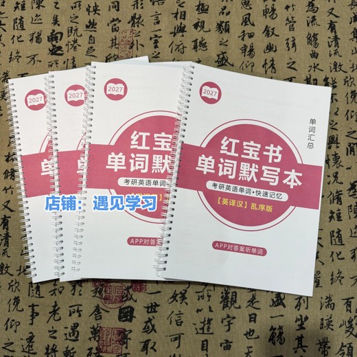 英语单词默写表小初高合集封面