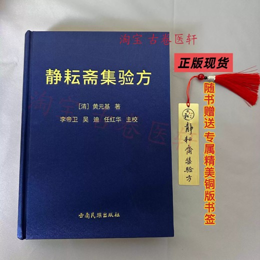 中医绝版书籍-合集封面