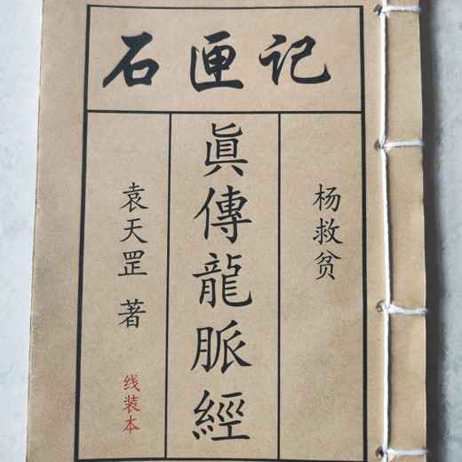 百科知识大全集封面