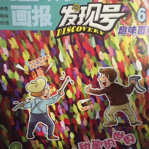 小灯塔少儿动画-小灯塔奇趣生物大百科（全）封面