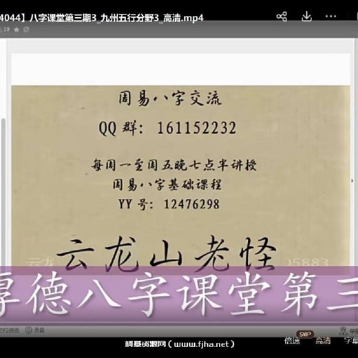 浙江大学蒋文华老师讲博弈论（完结）封面