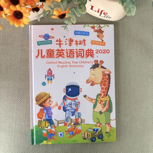 考虫口语能力提升班封面