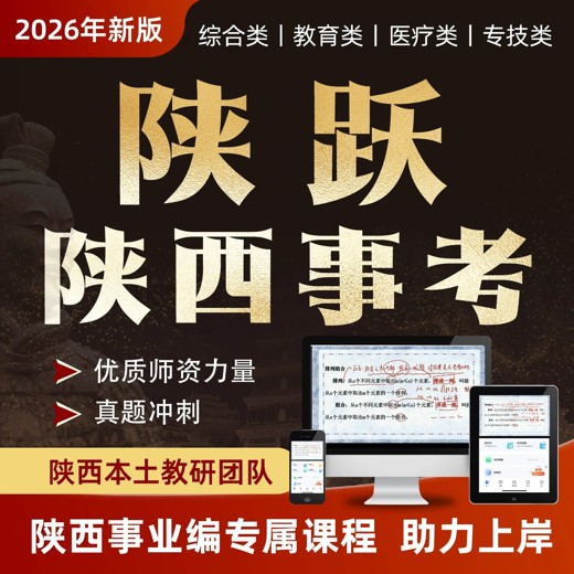 粉笔教师资格证课程+电子资料合集真题+押题+笔记幼儿、小学、中学封面