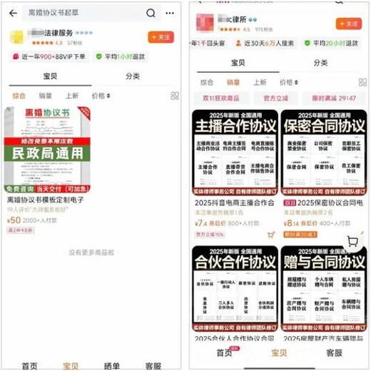 淘宝卖虚拟产品项目，系统掌握从选品到出单全流程封面