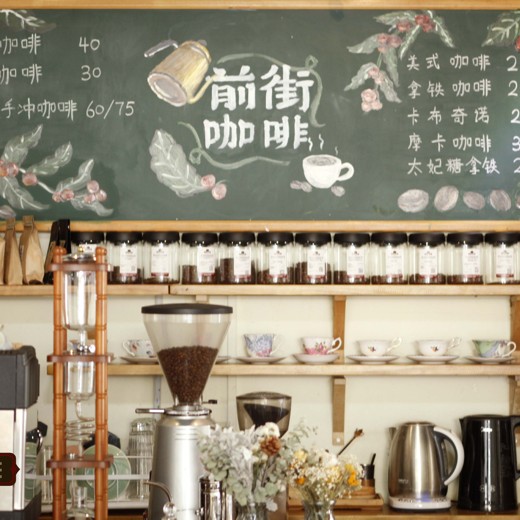 专业咖啡师教学咖啡的制作封面