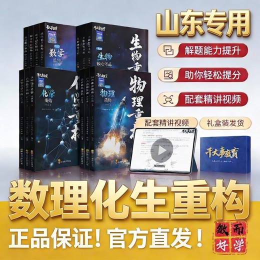 十年高考真题全科分类汇编封面