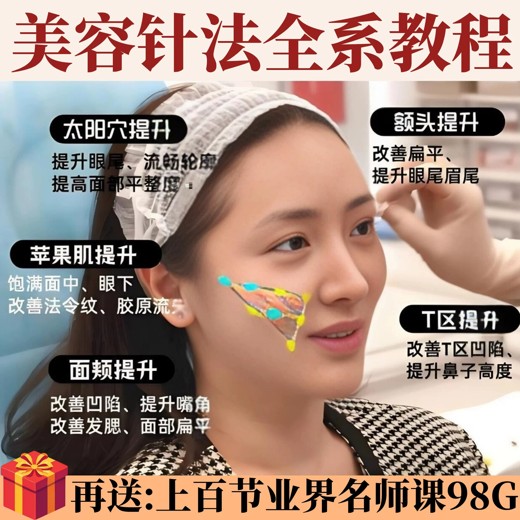 按摩学最全课程教程视频教程 按摩学最全课程教程视频教程封面
