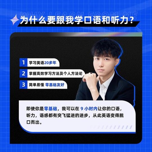 邵艾伦英语口语三合一课程封面