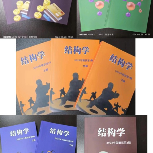 智慧与谋略-精讲鬼谷子封面