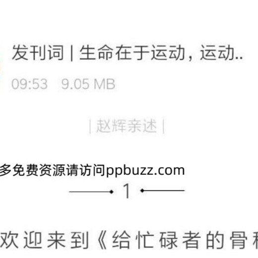 得到全部健康课合集价值上万！封面