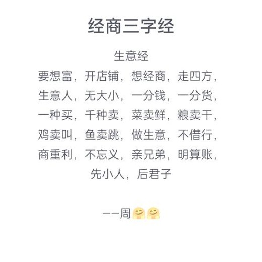 古今中外道德生意经百例封面