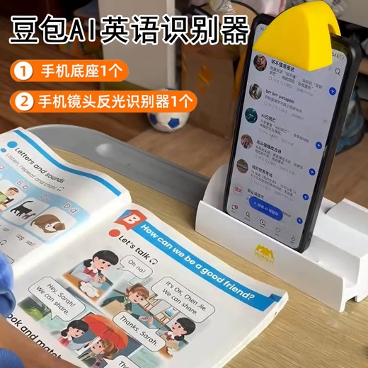 听书解读如何说孩子才肯学封面