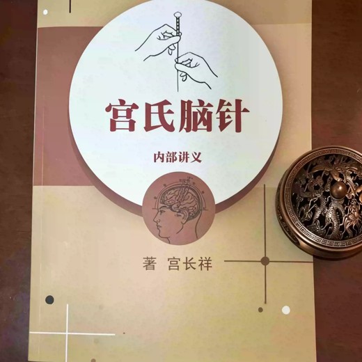 老中医的传世小偏方经典老偏方全家都能用的日常小病治疗秘方封面