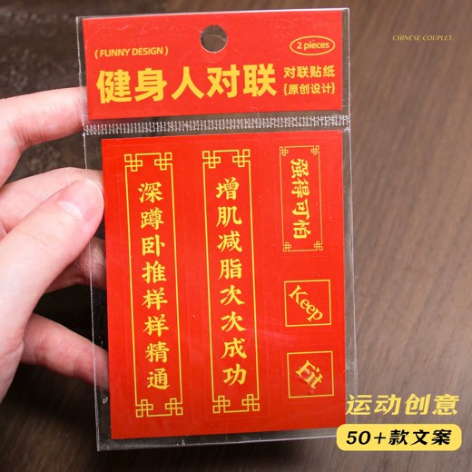 健身知识问答大全封面