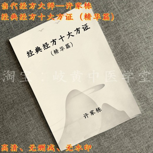 张仲景医学全集封面